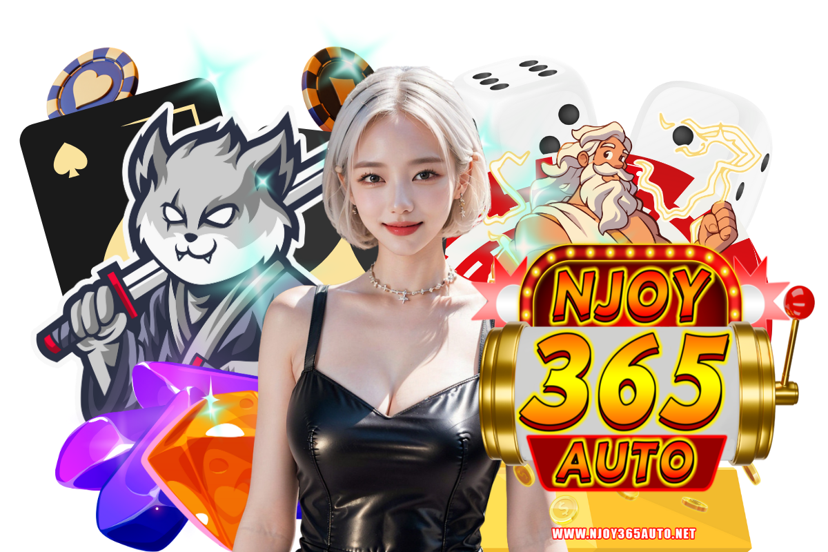 njoy365auto แจกเครดิตฟรี